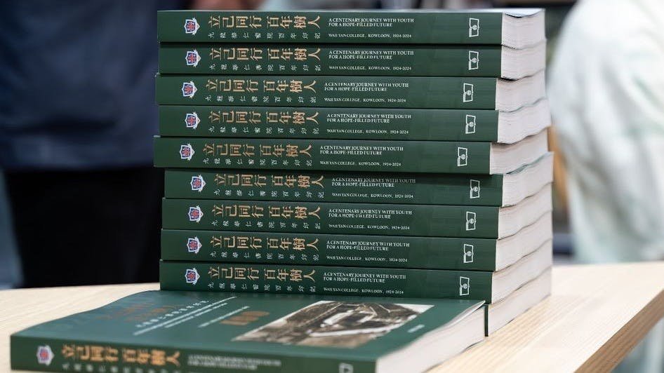 本書結合中外史學哲理，以期情理兼備，透視歷史的真相。（九龍華仁書院提供）