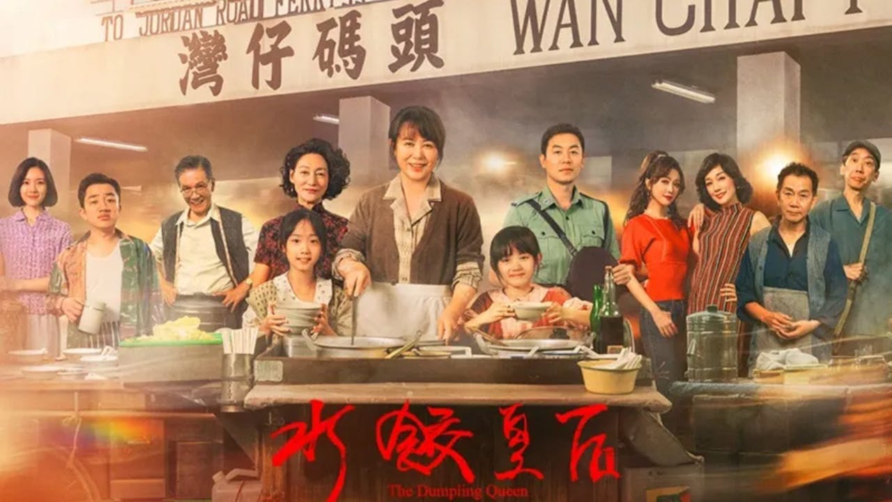 電影《水餃皇后》述說臧健和女士的生平事蹟。（《水餃皇后》海報）