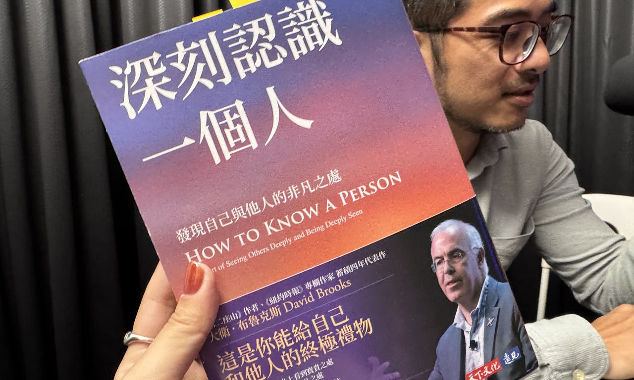 EP151｜《深刻認識一個人》不只是看見你，而是讀懂你──送給聽眾的