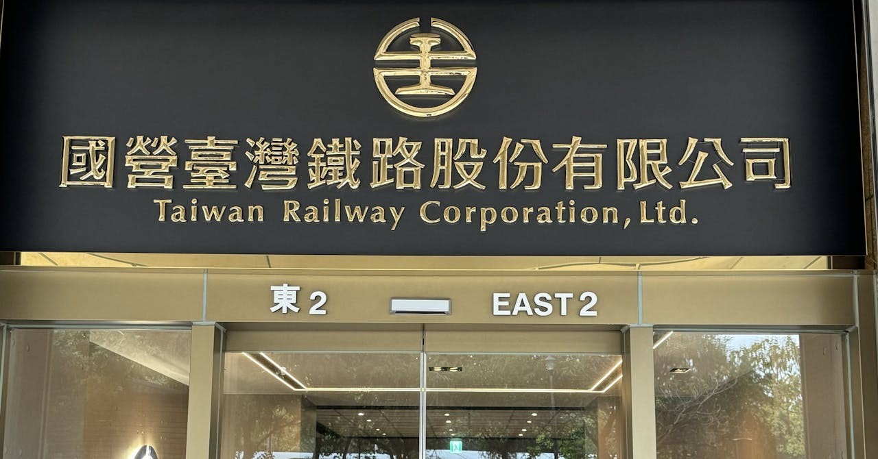 台鐵公司2024年揭牌！什麼是公司化？台鐵會有什麼改變？ - Business Insider Taiwan