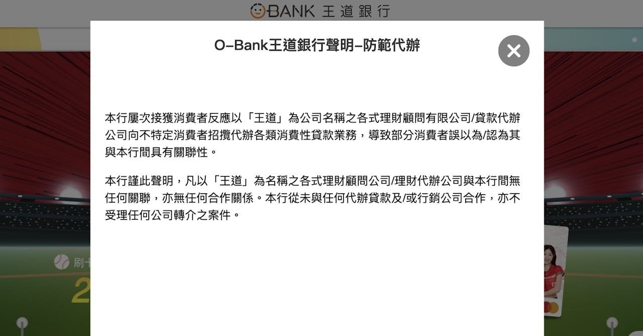 代辦貸款陷阱頻傳！金管會揭「數十件」申訴，名稱與銀行相似誤導- Business Insider Taiwan
