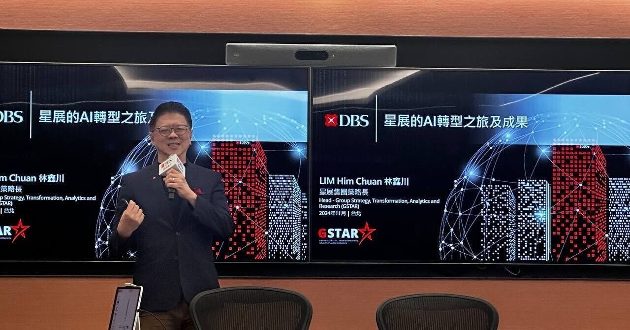 星展銀行邁入生成式AI時代，台灣市場先行試點- Business Insider Taiwan