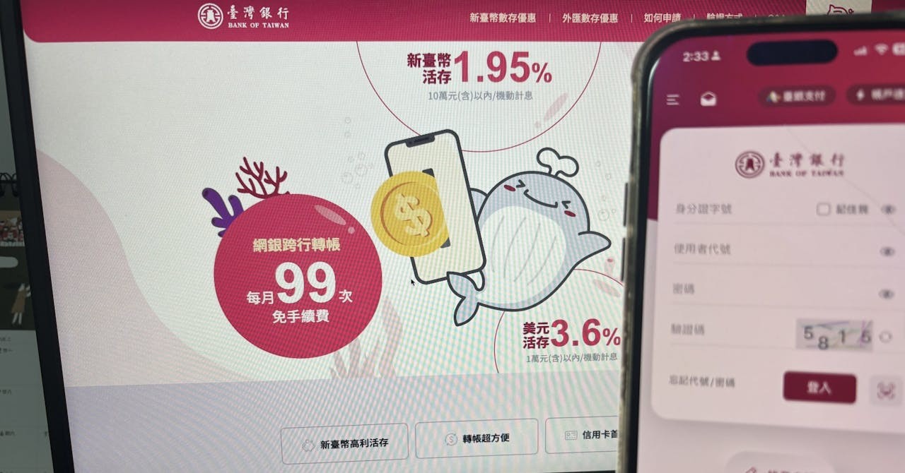 2024數位銀行跨轉哪家最省？台銀每月99次免費，將來銀行、郵局還有66次- Business Insider Taiwan