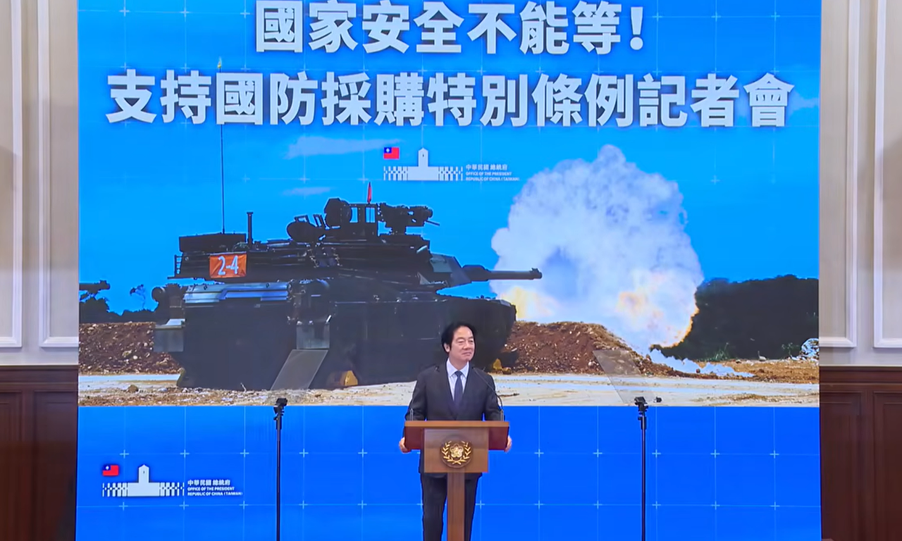 賴總統記者會說明8年1.2兆國防特別預算，籲朝野勿重蹈覆轍潛艦軍購被