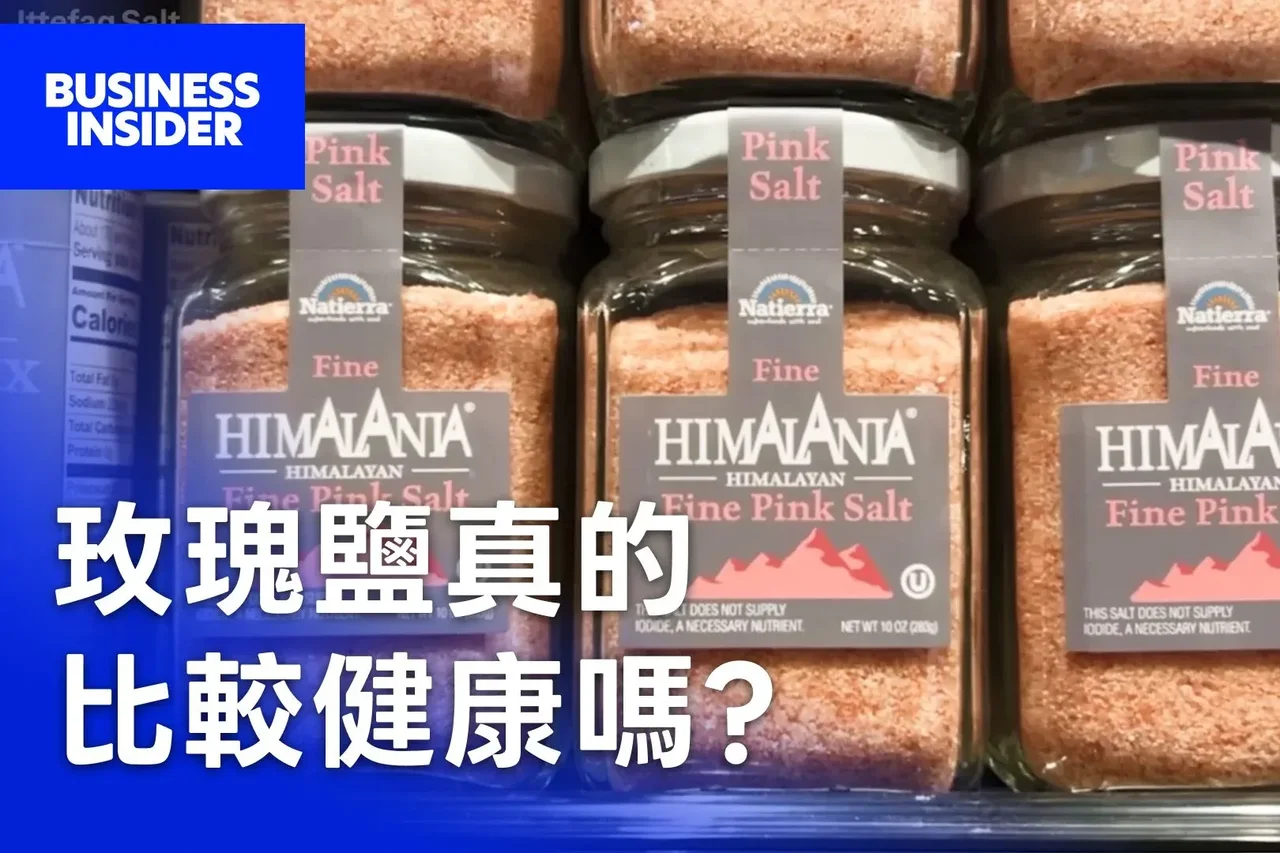 市售玫瑰鹽價格是一般白鹽的數倍以上，你知道喜馬拉雅玫瑰鹽是怎麼製成的嗎？｜Photo Credit:《Business Insider》