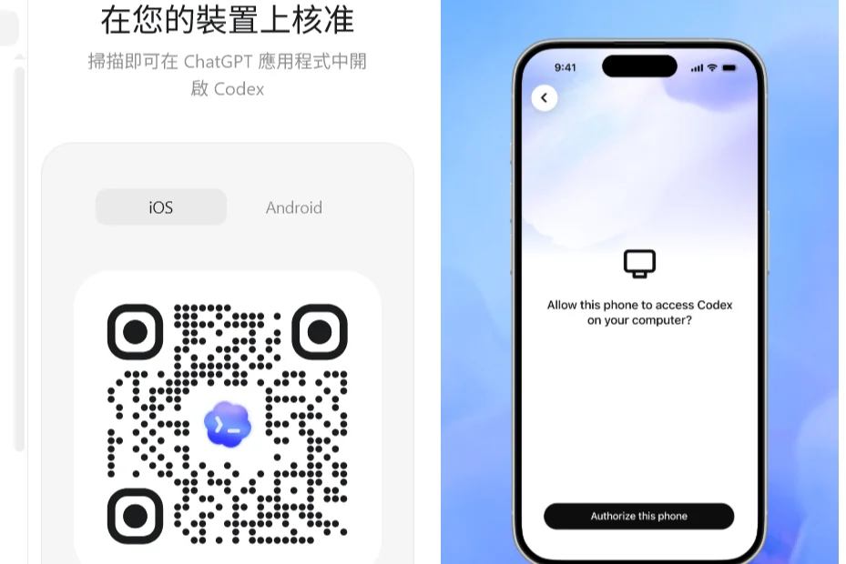 ChatGPT for iOS and Android 現已可在 Windows 裝置上啟動 Codex 工作。｜Photo Credit:Open AI
