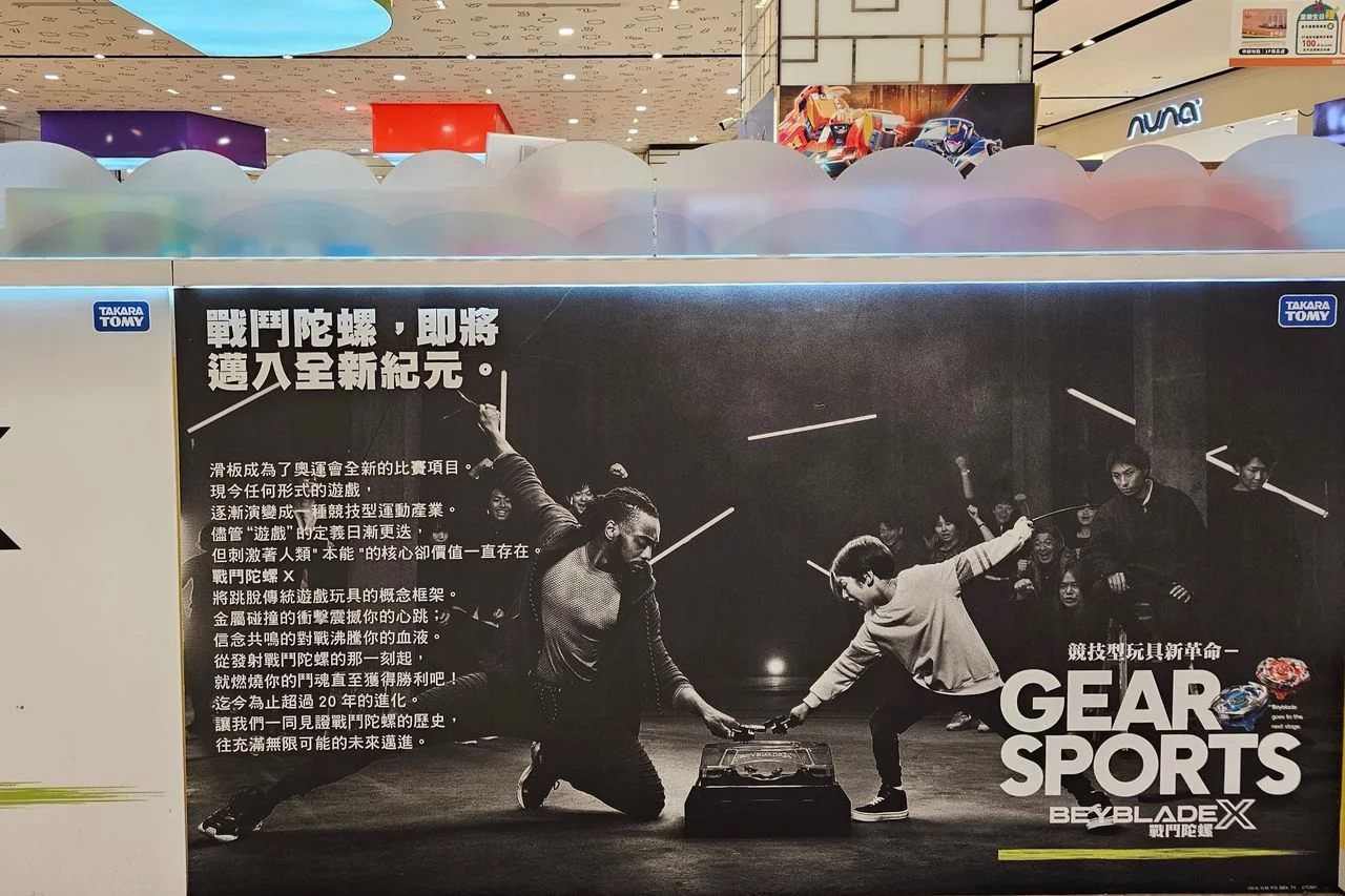 戰鬥陀螺今年以來爆紅，日本原廠也供不應求。｜Photo Credit:Webber Lo 羅弘旭