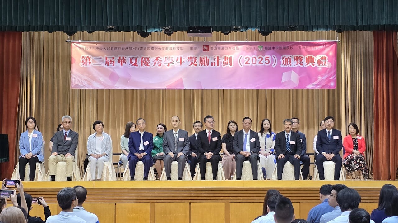 華夏教育機構頒發第二屆優秀學生獎，99位來自18間聯校的學生獲嘉許。