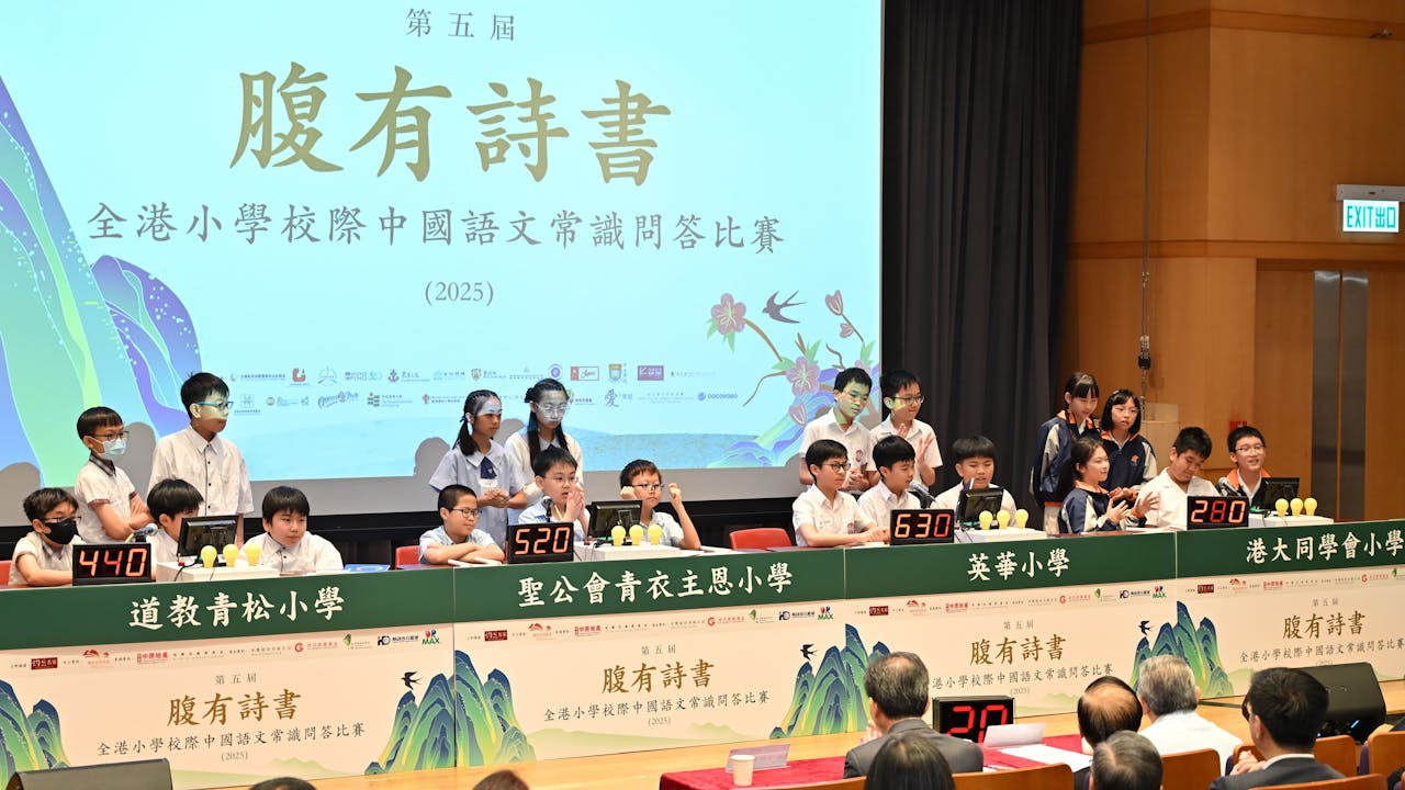 腹有詩書比賽半決賽6月7日假香港大學進行半決賽。