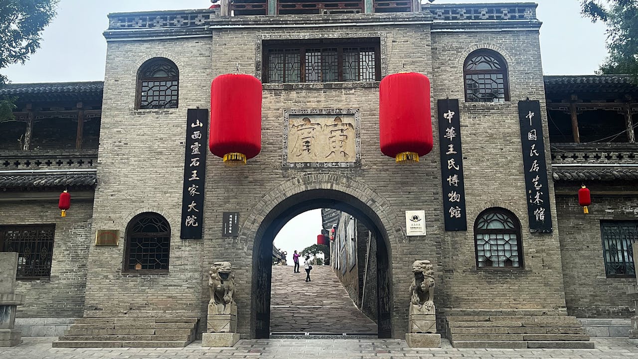 靈石縣王家大院（作者提供）