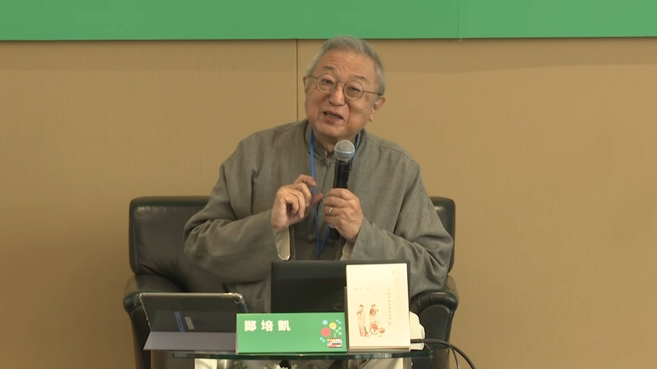 鄭培凱觀察所及,發現大多數中國人現在開始回歸自己的文化傳統。(貿發局YouTube截圖)