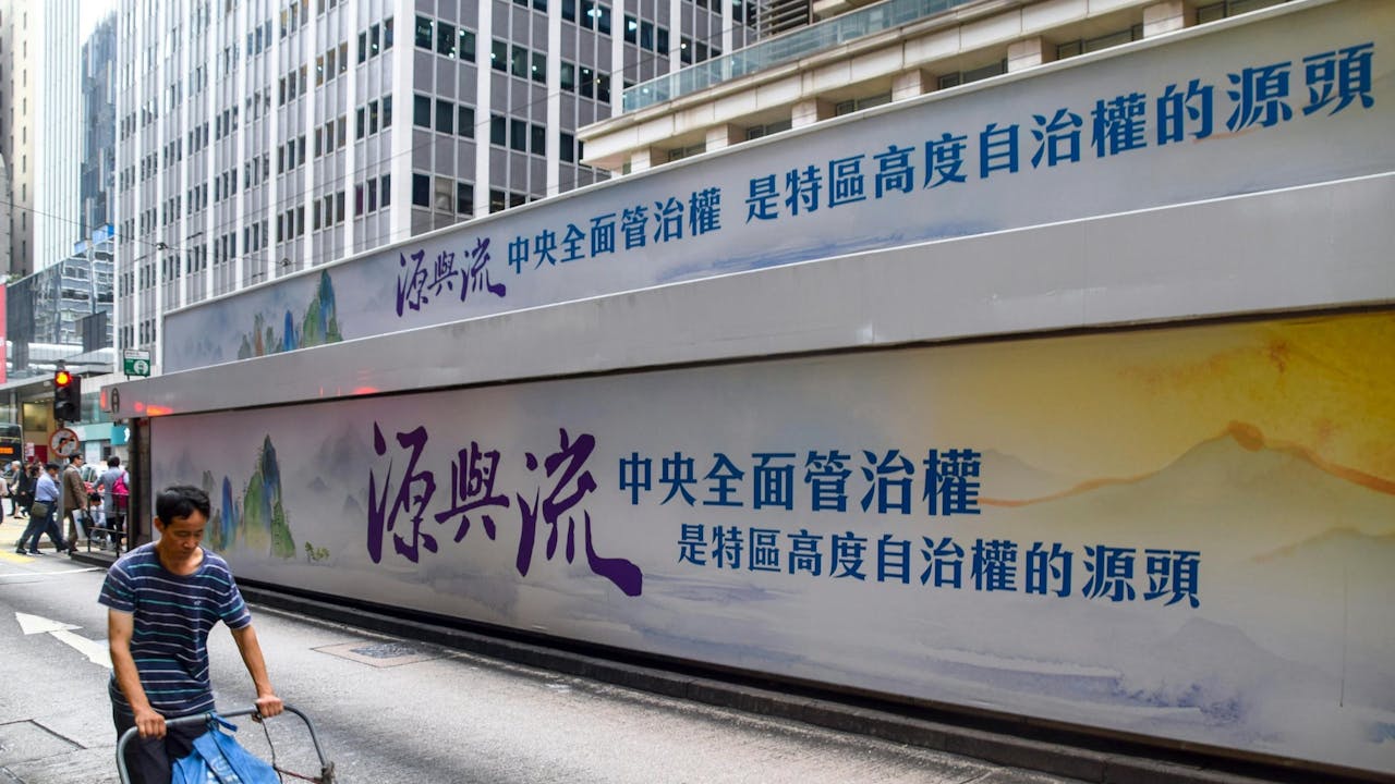《香港國安法》能防範外來勢力干預與顛覆，維護國家安全與本地穩定。（Shutterstock）