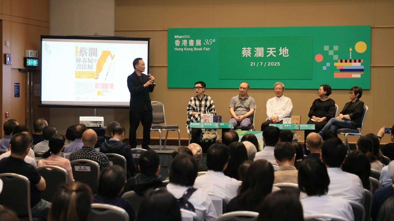 作者擔任「蔡瀾天地」講座的主持。