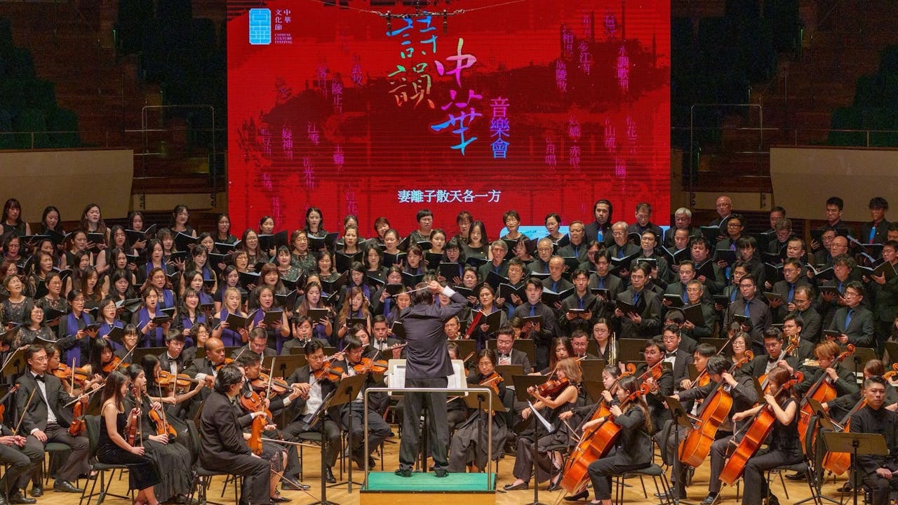 音樂會以《黃河大合唱》之〈保衛黃河〉及〈黃水謠〉作為開場表演，氣勢磅礴。