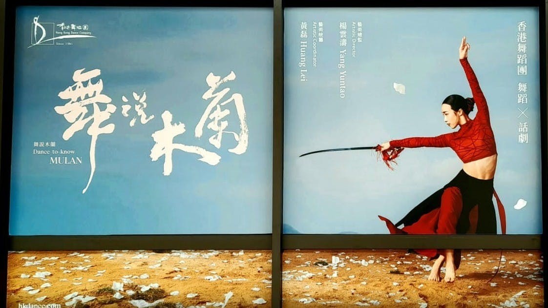 木蘭在戰場上忠孝兩全、性別平等地手刃了多少個敵陣的「木蘭」，誰有興趣深究？（作者提供）