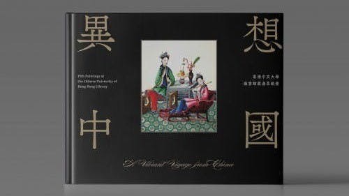 《異想中國》，內容是香港中文大學圖書館藏通草紙畫，中大出版社2024年出版。（香港中文大學出版社）