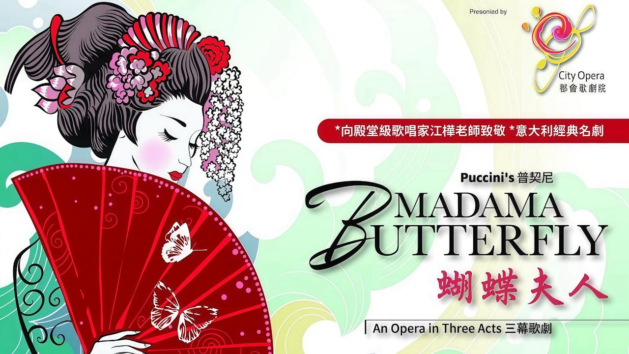 是次製作特別以江樺老師的成名作品向她致敬。（都會歌劇院Facebook）