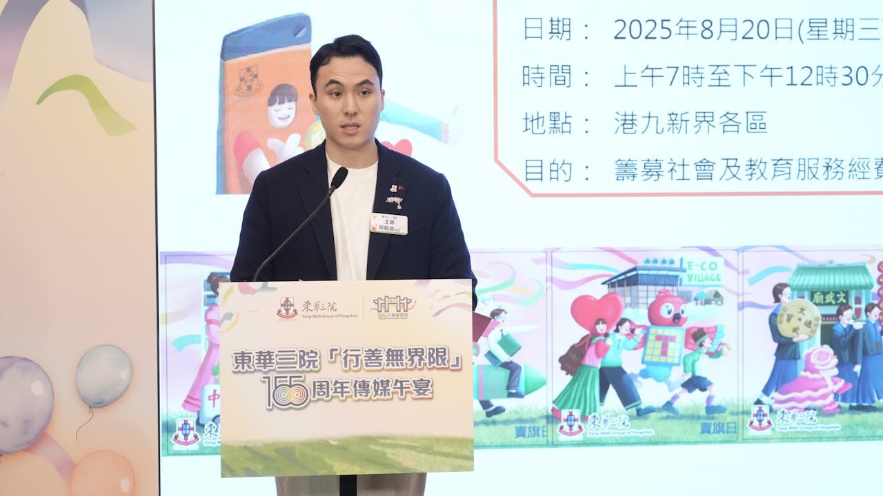 何猷啟表示，東華三院積極與本地及內地團體、機構協作交流。