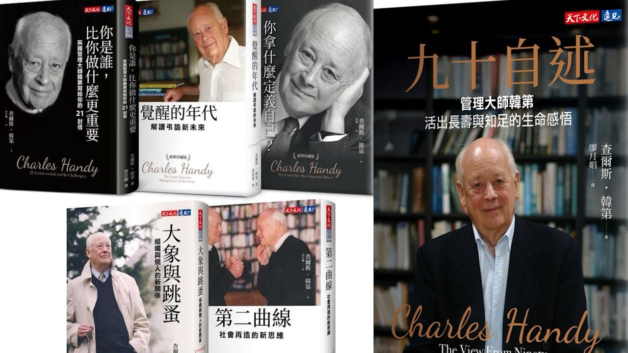 2024年12月，韓第在倫敦辭世，享耆壽92歲。天下文化此刻出版的《九十自述》，是韓第給我們的最後禮物。（Wikimedia Commons 與天下文化出版社圖片合成）