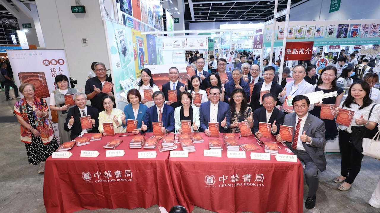 主編團隊、「人大政協講座」主講嘉賓及教大教職員，攝於教大早前於香港書展舉行《人大政協講座系列：法治・科技・青年與教育新視野》新書發布及簽書會。前排嘉賓左起：龔永德、陳瑞娟、李慧琼、李子健、梁美芬、褸家強、彭韻僖、何漢權、何建宗。