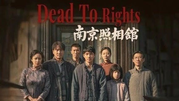 《南京照相館》等電影講述中國人可歌可泣的抗日故事。（《南京照相館》海報）