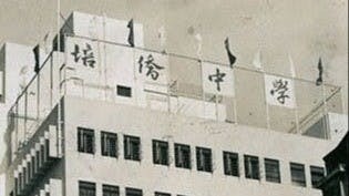 1971年初，華潤公司委託培僑為中高級職員提供英文進修培訓。學校利用銅鑼灣分校的校舍，在晚上開辦英文專修課程。（培僑校網）