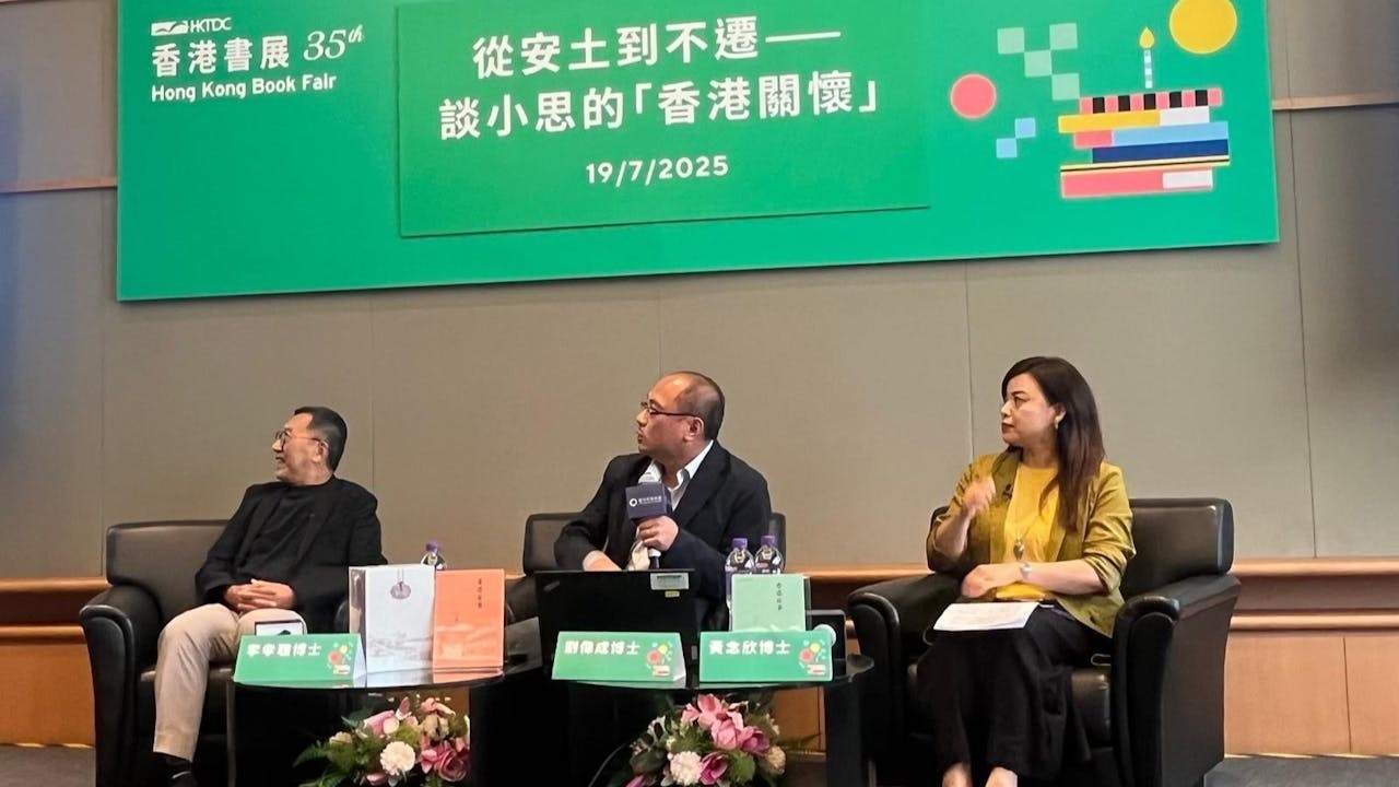 牛津大學出版社在書展舉辦「從安土到不遷——談小思的『香港關懷』」座談會。