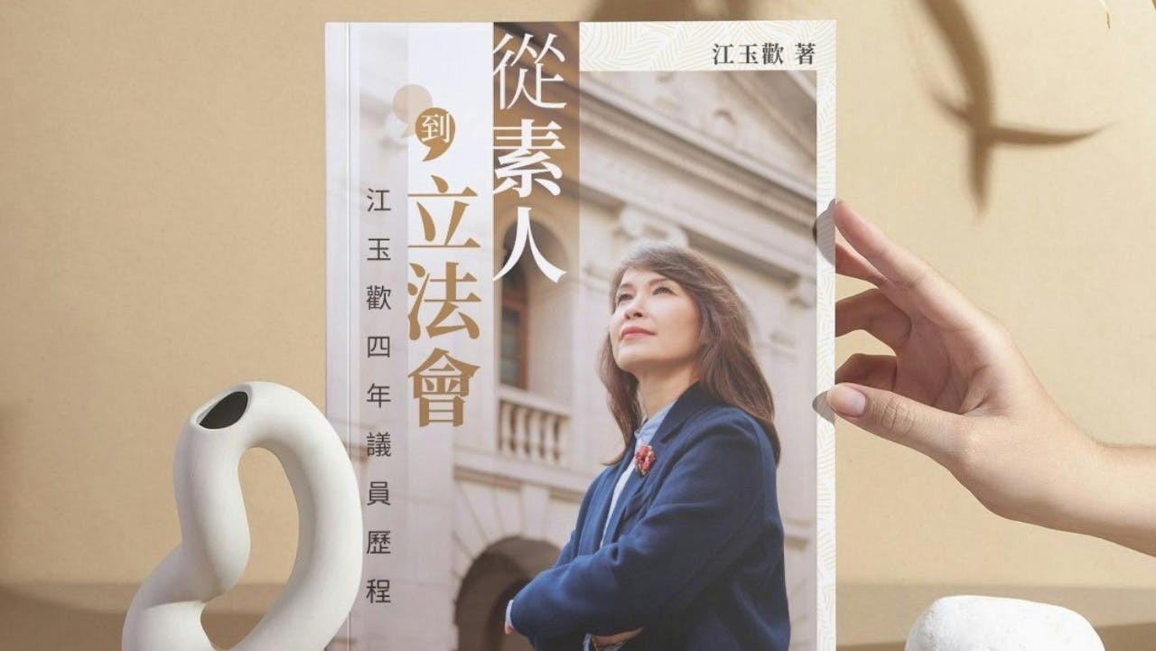 江玉歡新作紀錄了立法會議員歷練和感想，包括2022年免針紙、土瓜灣十三街和深水埗滾燙的期待。