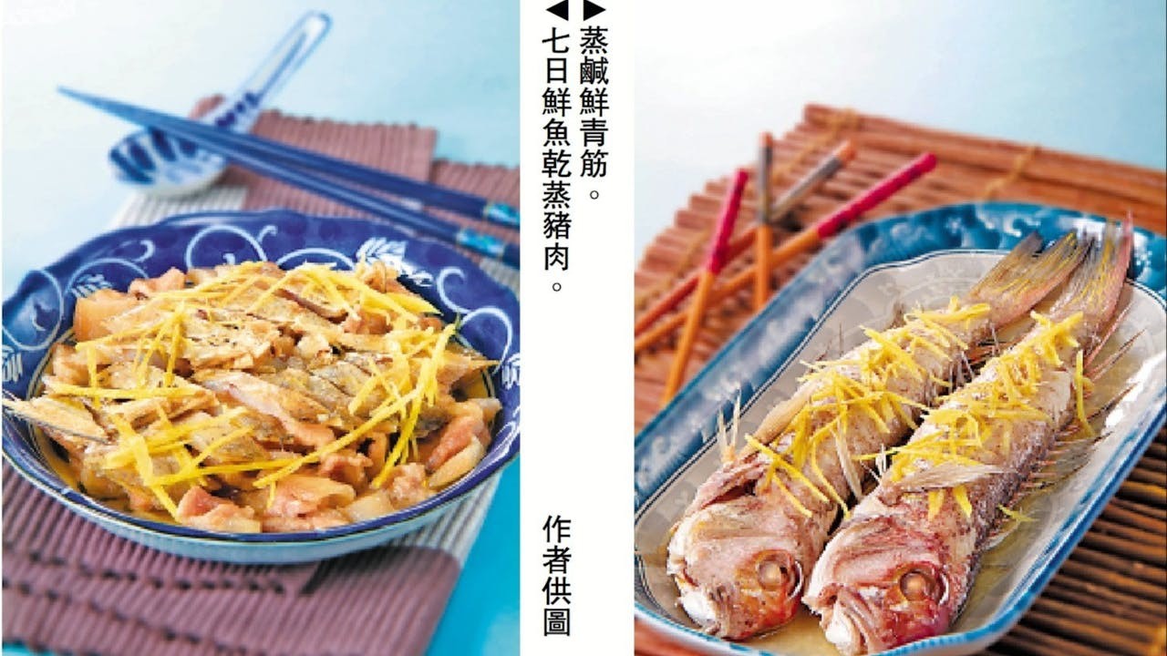 七日鮮魚乾(左)的鹹味和口感介乎鹹鮮和鹹魚之間;蒸鹹鮮青筋魚(右)是港式蜑家菜,也是香港常見的家常菜。(作者圖片)