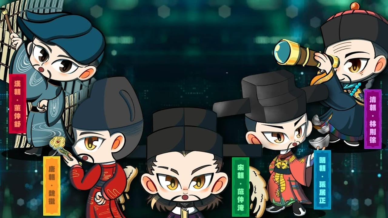 本年度以「時代精神,變革為民」為主題,專家學者經商討後,漢之董仲舒、唐之魏徵、宋之范仲淹、明之張居正、清之林則徐為候選人物。(國史教育中心YouTube截圖)