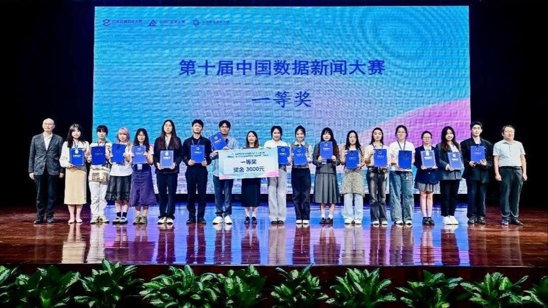 中國數據新聞大賽於2015年創辦，是全國大型賽事，被譽為「中國新聞傳播教育轉型的風向標」。（作者提供）