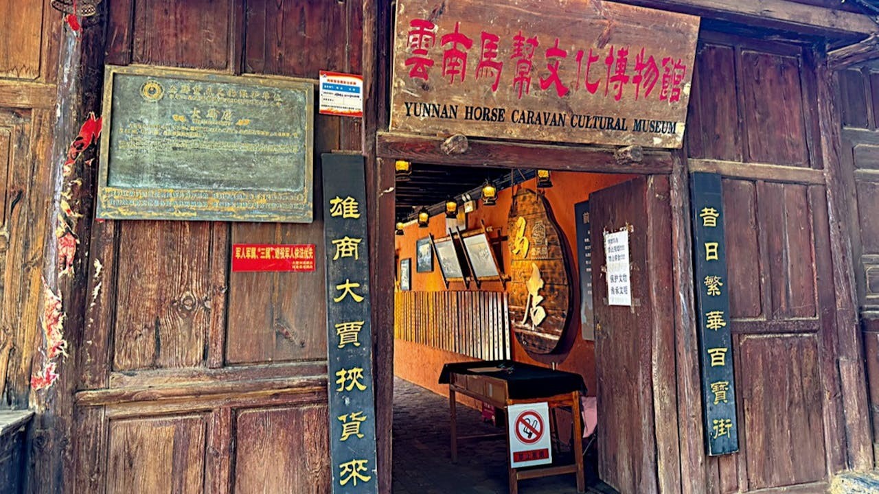 走進雲南馬幫文化博物館，原來這裏是大馬店，昔日馬幫的歇腳處，同時又是「雲南驛」，即古代朝廷的招待所。（作者圖片）