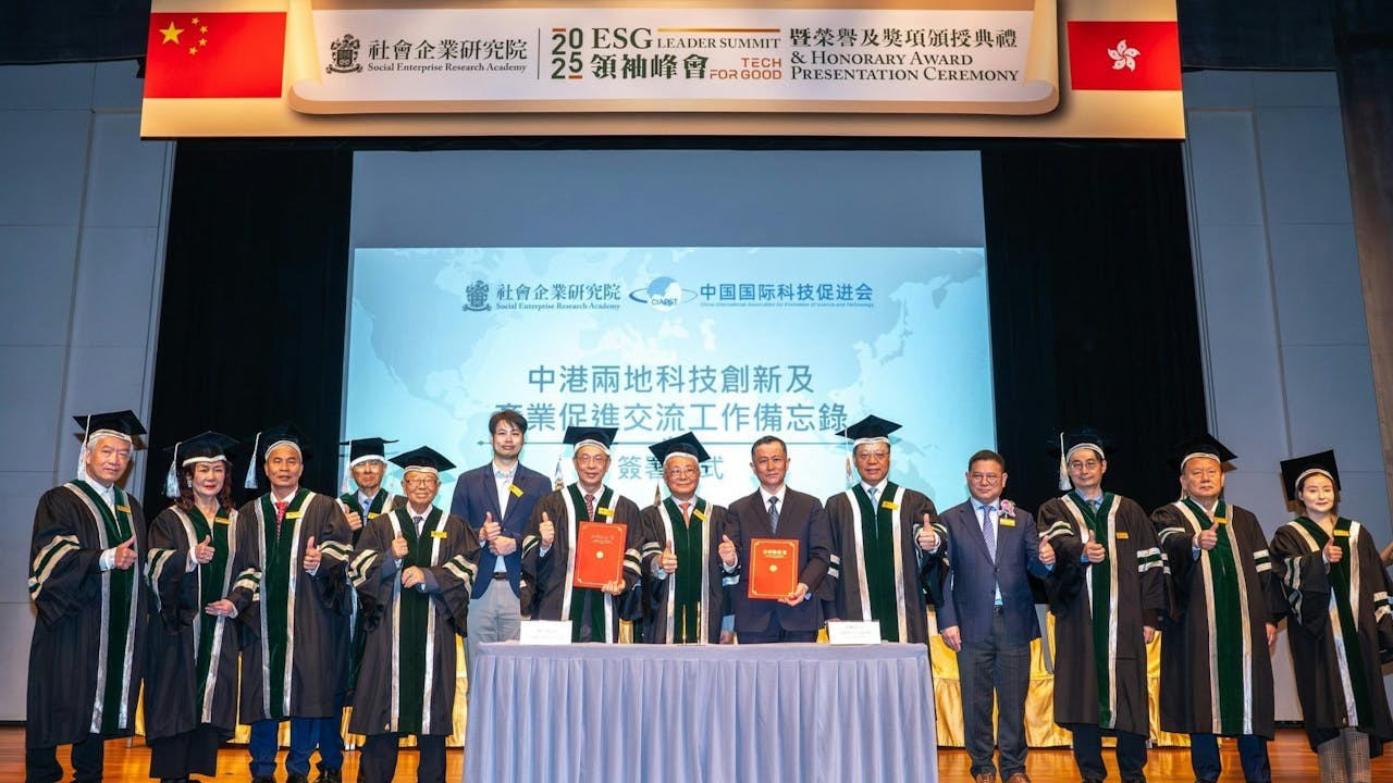 社會企業研究院2025年12月20日舉辦ESG領袖峰會，並與中國國際科技促進會智慧科技工作委員會簽署《中港兩地科技創新及產業促進交流工作備忘錄》。立法會議員何俊賢（左六）、前民政事務局局長及該院榮譽主席藍鴻震博士（左五）、教育局前局長吳克儉教授（右七）等出席見證。
