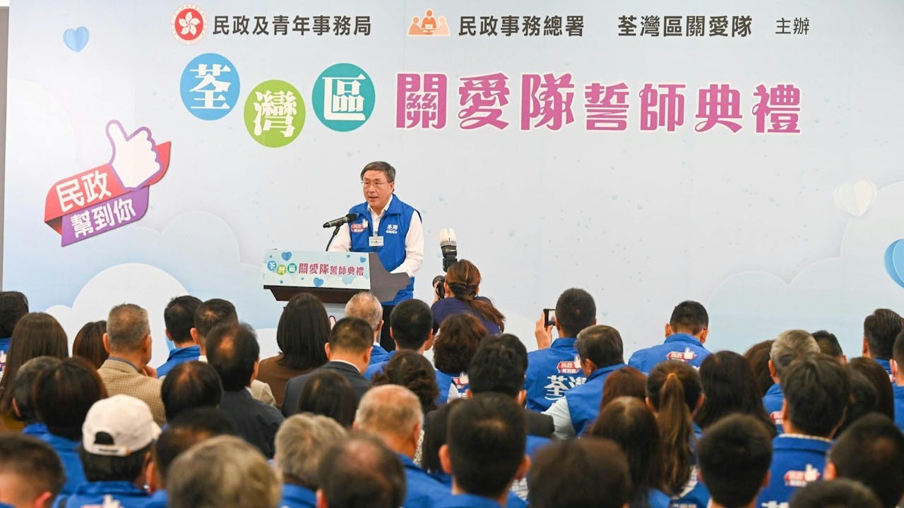 政務司副司長卓永興出席一地區關愛隊誓師典禮。(政府新聞處)