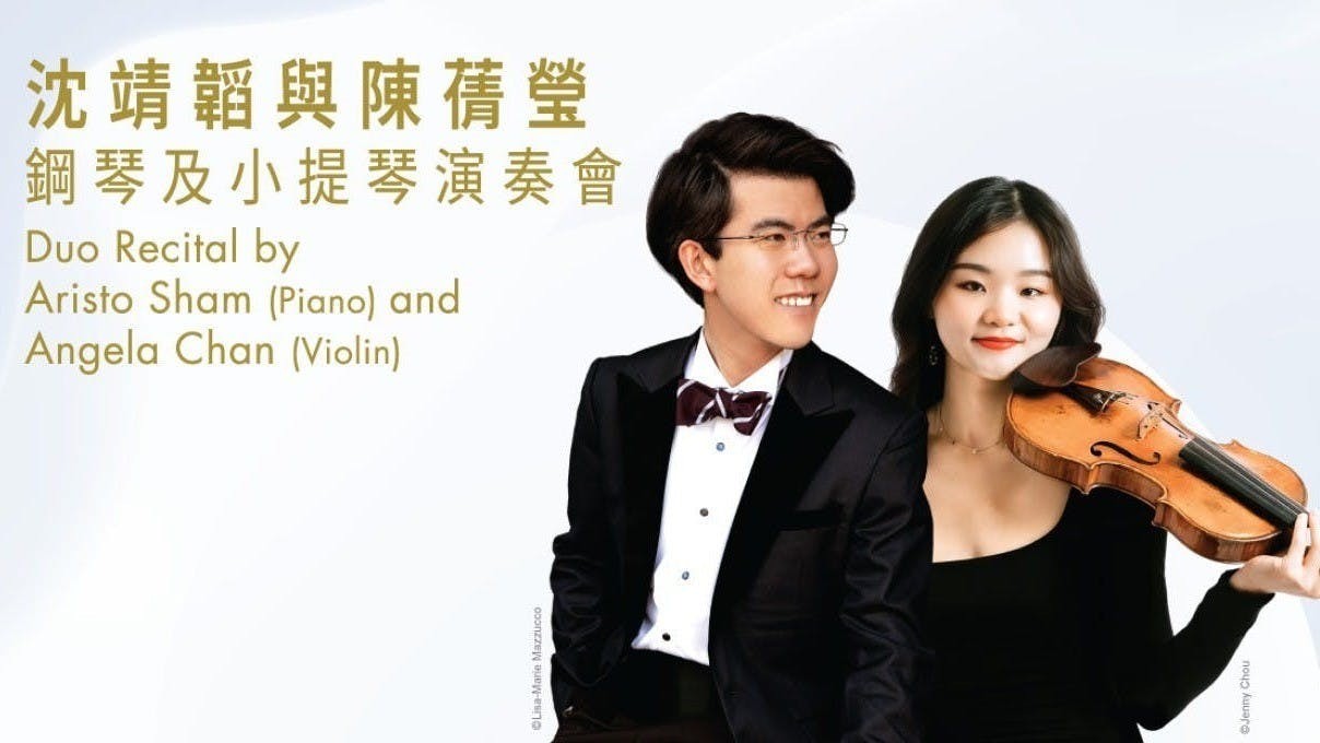 沈靖韜與陳蒨瑩均在香港土生土長並學習,隨後再往歐美深造並獲國際樂壇肯定。(康樂及文化事務署)