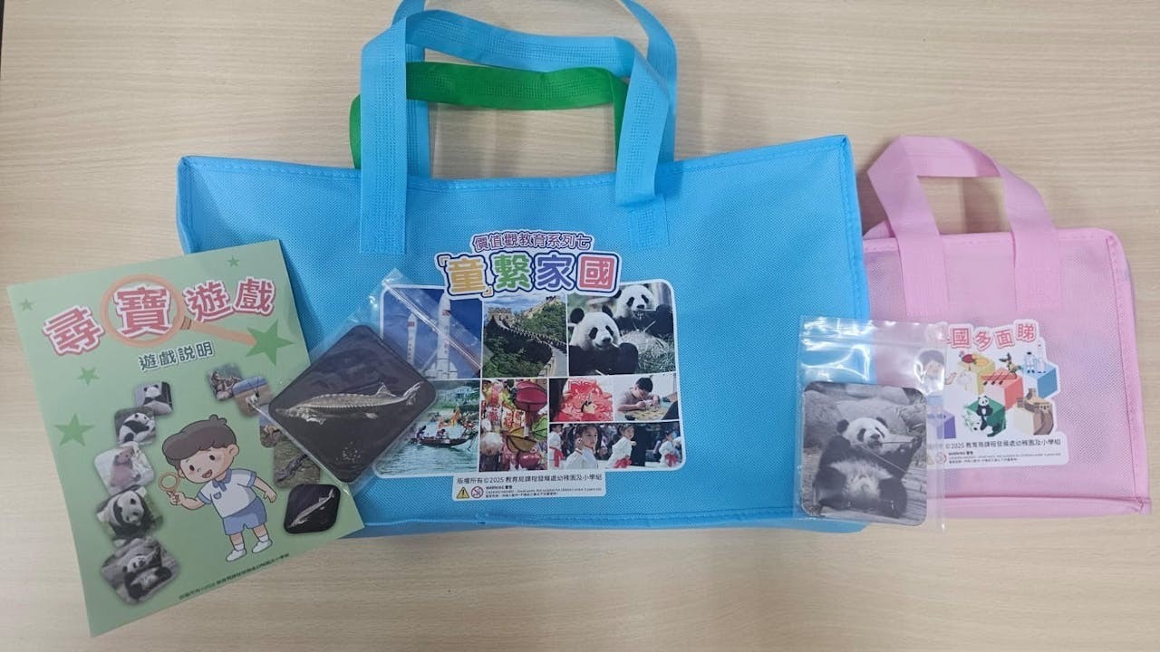 《「童」繫家國》教材套設計精美,能有效引起幼兒的興趣,寓學習於遊戲。(作者提供)