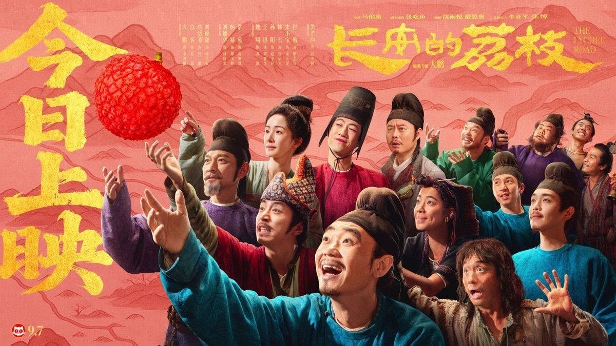 《長安的荔枝》之所以出圈,是因為在主旋律之下,它暴露了古代中國皇庭文化的荒謬,或有古今對照之喻。