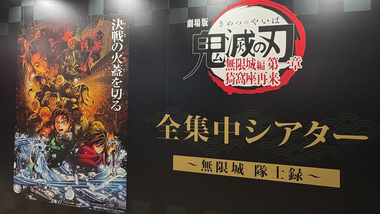 雖然《無限城篇》的發行與行銷（P&A）規模約為1.4億美元，但Sony自身只需負擔其權利份額相應的部分，約為9460萬美元。（鬼滅之刃 X）