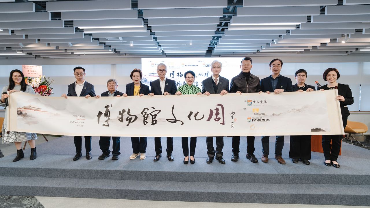 活動由博物館、大學與新媒體跨界合辦。香港大學行政及財務副校長謝凌潔貞（左五）、學者兼教育家何文匯教授（右五）、香港故宮文化博物館館長吳志華博士（左四）、香港歷史博物館前館長丁新豹教授（左二）及香港藝術館前首席研究員及館長司徒元傑（右三）出席開幕活動。