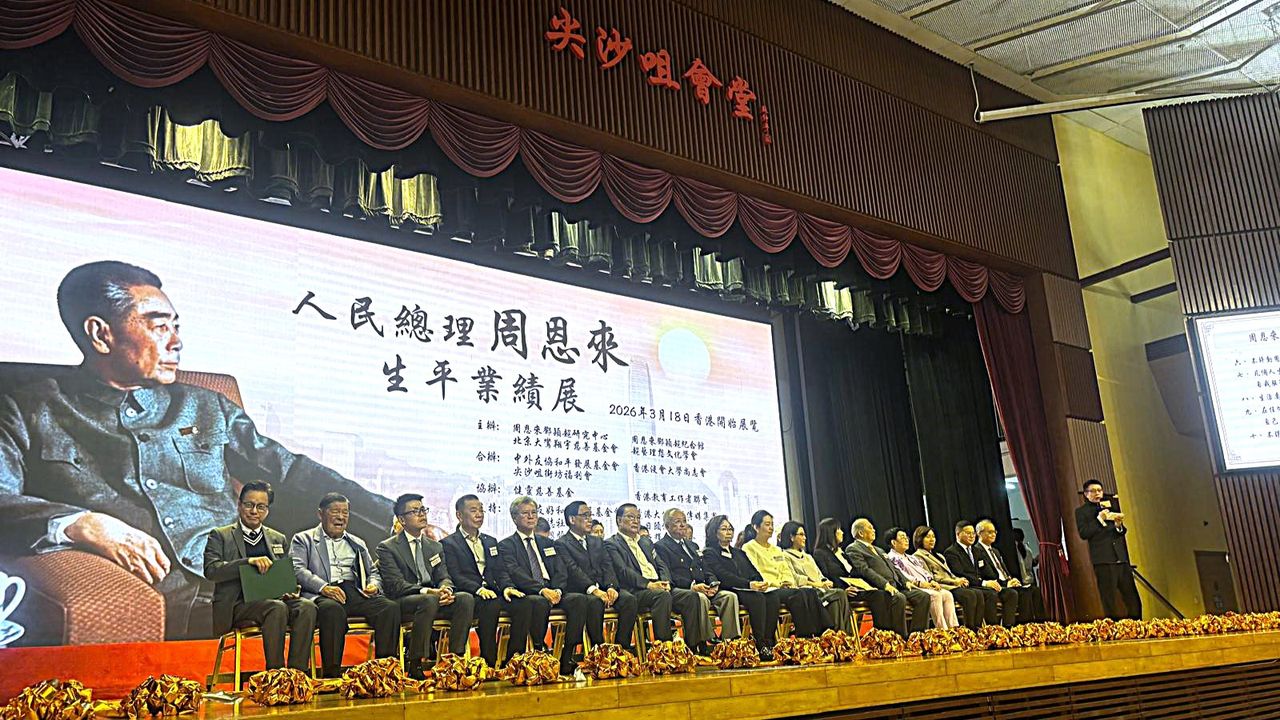 「人民總理周恩來生平業績展」3月18日開幕禮。(作者提供)