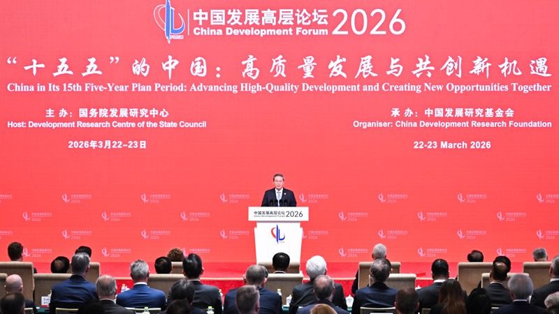 3月22日上午，國務院總理李強在北京出席中國發展高層論壇2026年9會開幕式並發表主旨演講。（中國政府網）