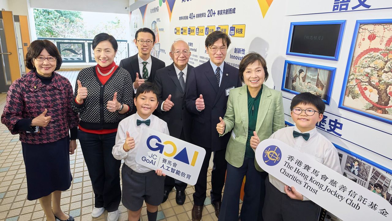 為期四年半的賽馬會人工智能教育計劃，旨在培養學生以具創意、高效及負責任的態度學習，讓他們在跨學科範疇中有效地運用科技。