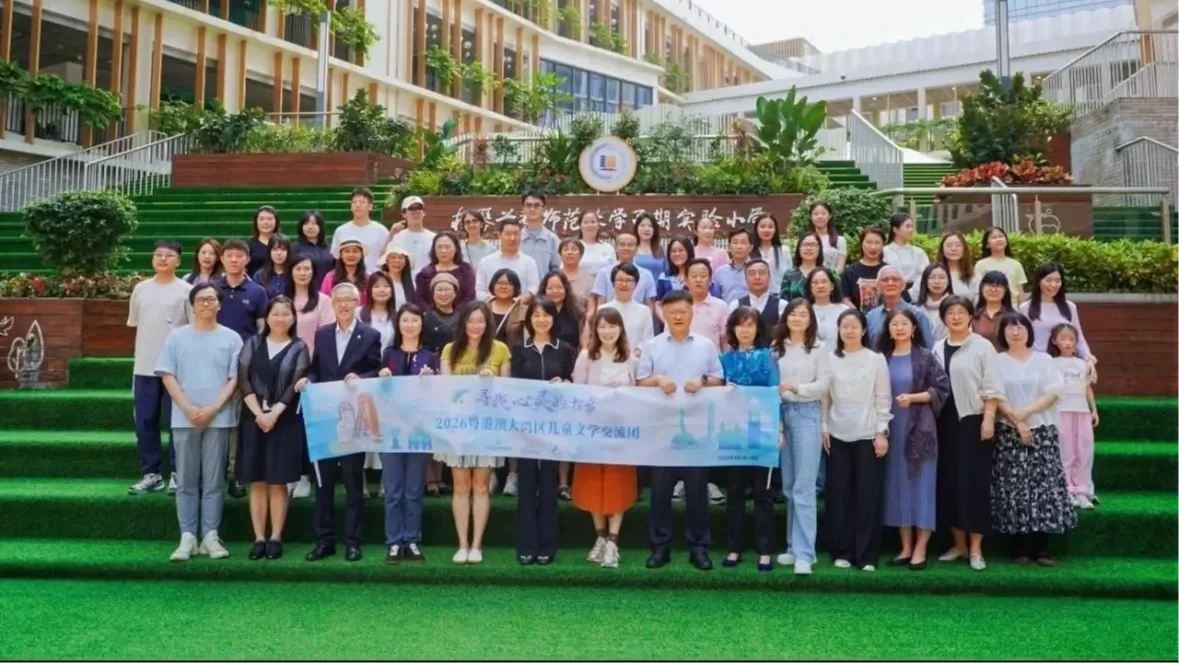 大灣區兒童文學交流團在首都師範大學橫琴子期實驗小學合影。