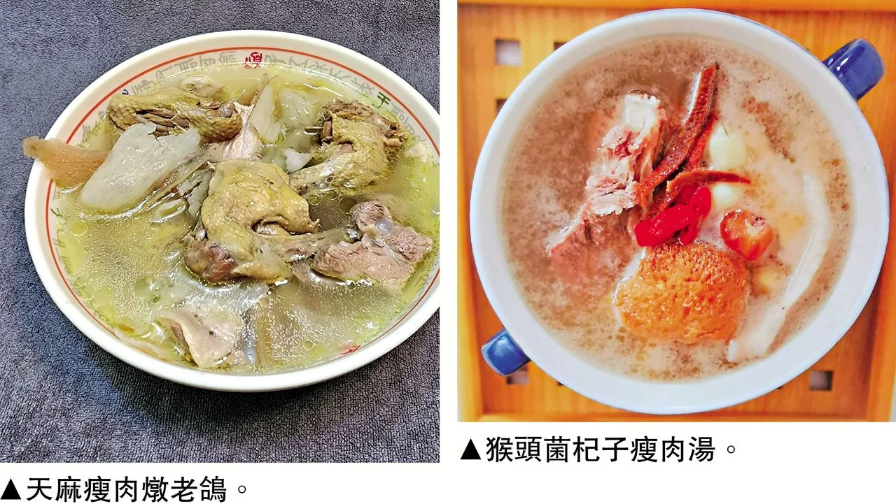 天麻瘦肉燉老鴿，可清腦寧神、治療頭暈頭痛，改善睡眠；猴頭菌杞子瘦肉湯，傳統功效是健脾安神，增強免疫力。（作者圖片）