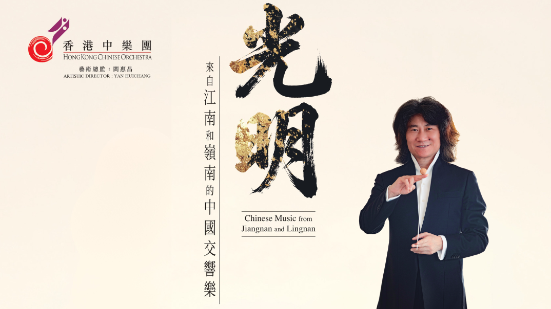 一場關於中國民族音樂未來願景的深刻對話，即將以聲音為筆，激情寫就。