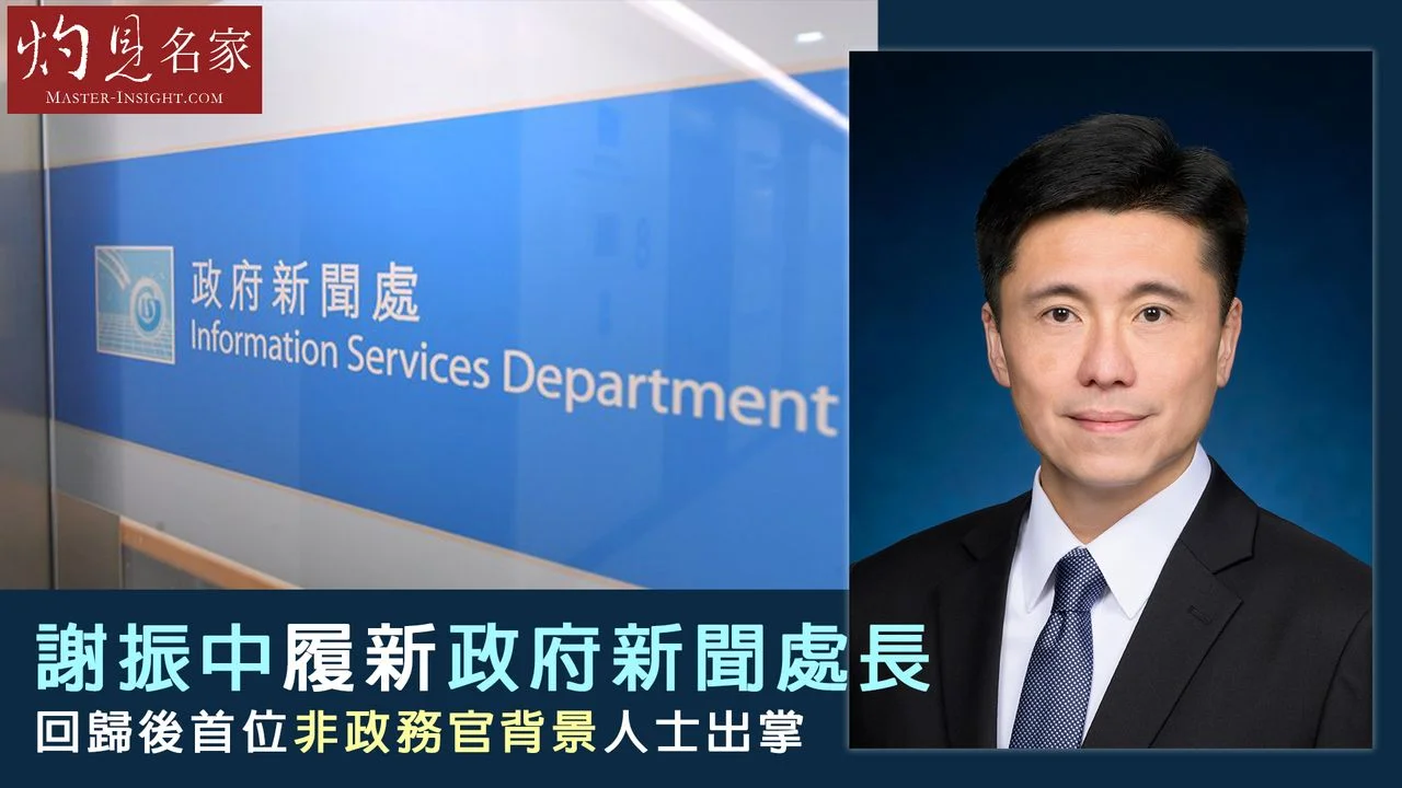 謝振中５月５日就任政府新聞處處長。（灼見名家製圖）