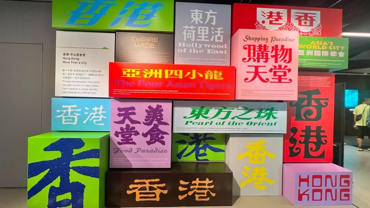 Empire Made到Made in Hong Kong的標籤，成為香港首張視覺名片。