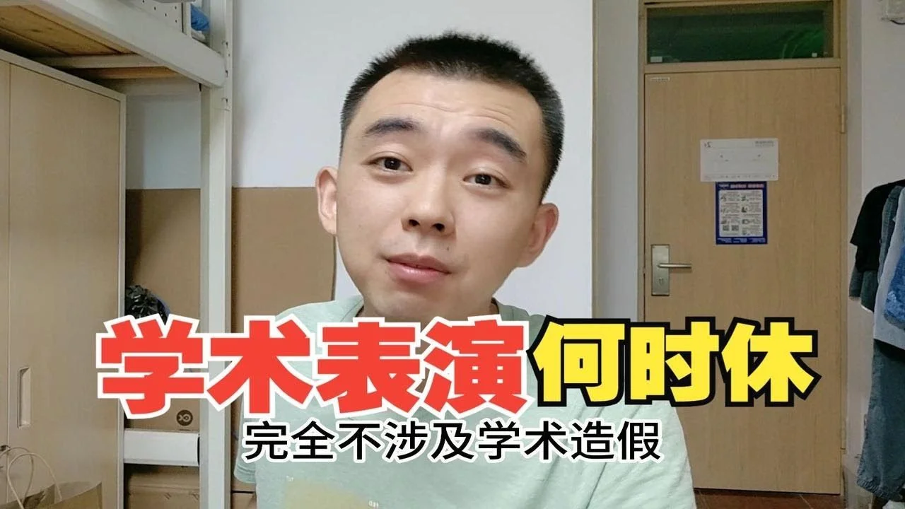 科普博主「耿同學」接連曝光多家知名高校頂尖學者團隊的論文造假問題。（YouTube截圖）