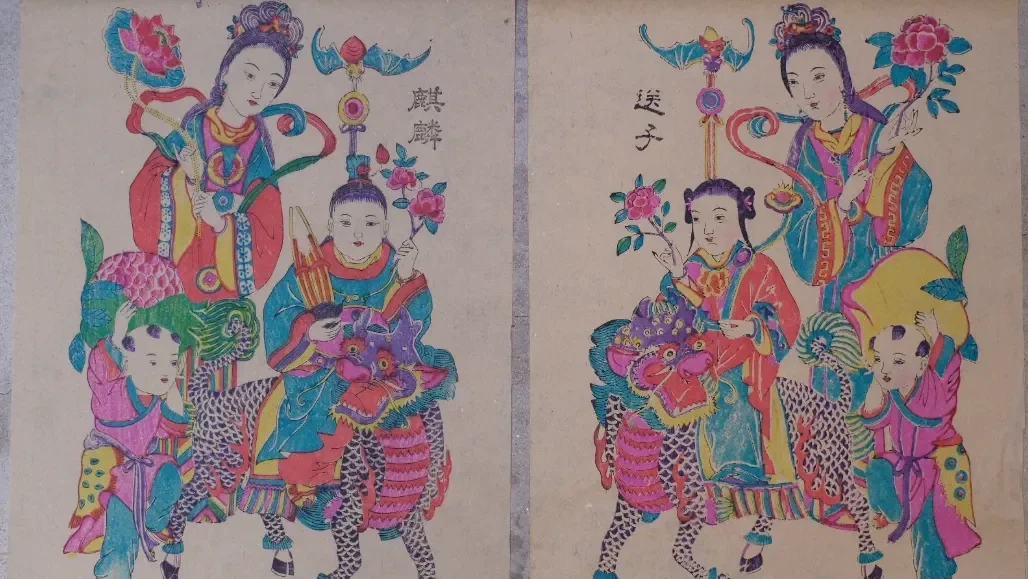 山東濰坊年畫〈麒麟送子〉(對組)
