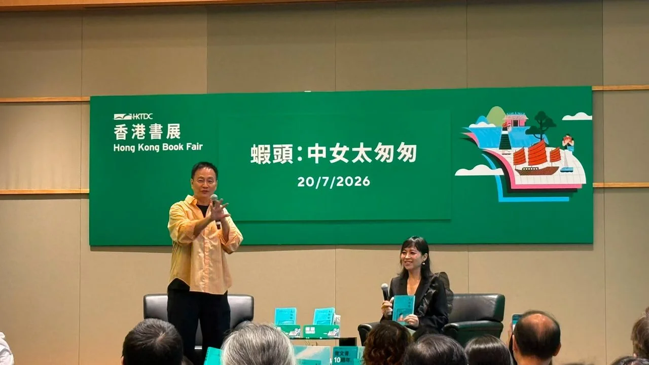 (左起)李偉民與楊詩敏大談「中女」。